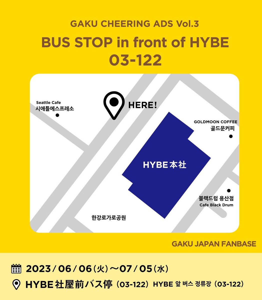 gakuma_017's tweet photo. GAKU🐻
第３弾 応援広告のお知らせꉂꉂ📣

📍韓国HYBE社屋前バスシェルター 2面(03-122)
🗓2023年6月6日(火)~7月5日(水)

たくさんの人の目に留まりますように🍀

ウィバスコン行かれる方いたらぜひ見てきてください〜🙆‍♀️

#GAKU #AlwaysWithGaku #andAUDITION https://t.co/cQNNqWfHyQ