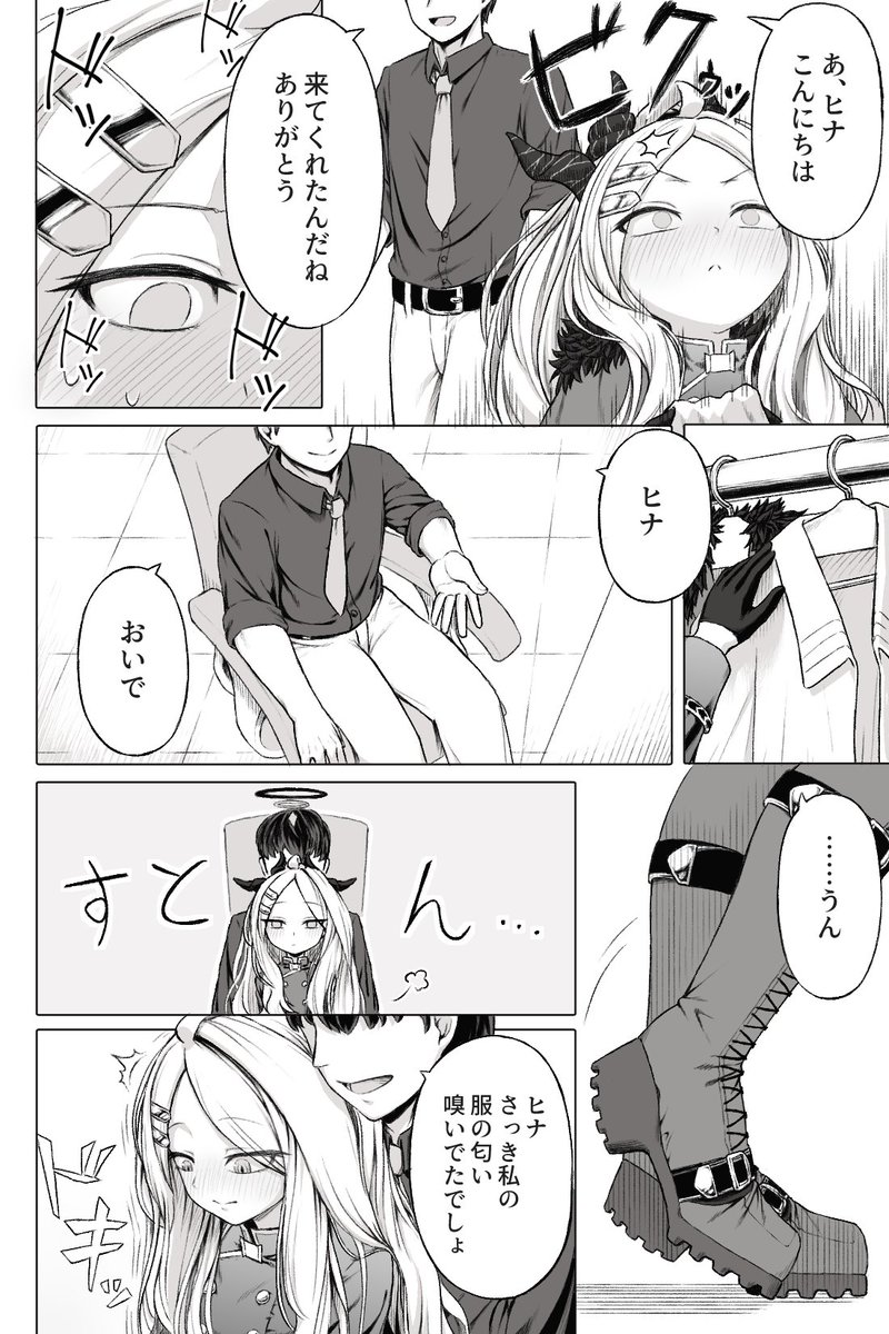 このあとちゃんと仕切り直した(微エロニムス) 
