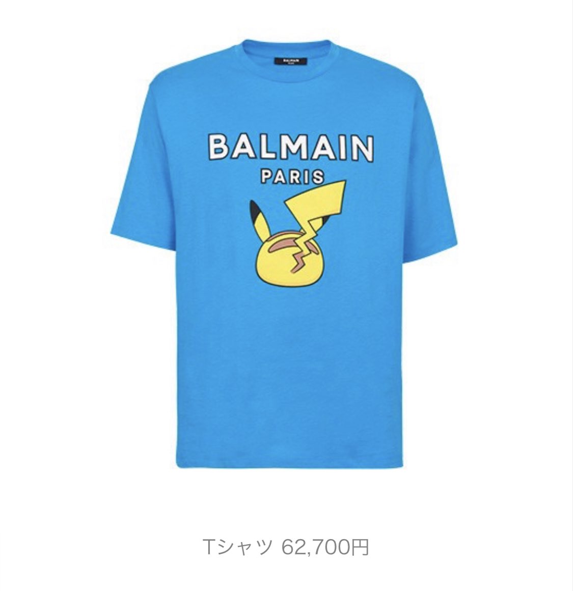 ガーシーのピカチュウTシャツの値段なまら高くて引いてる