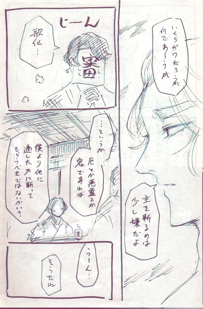 いつか来る最期も君がいい 