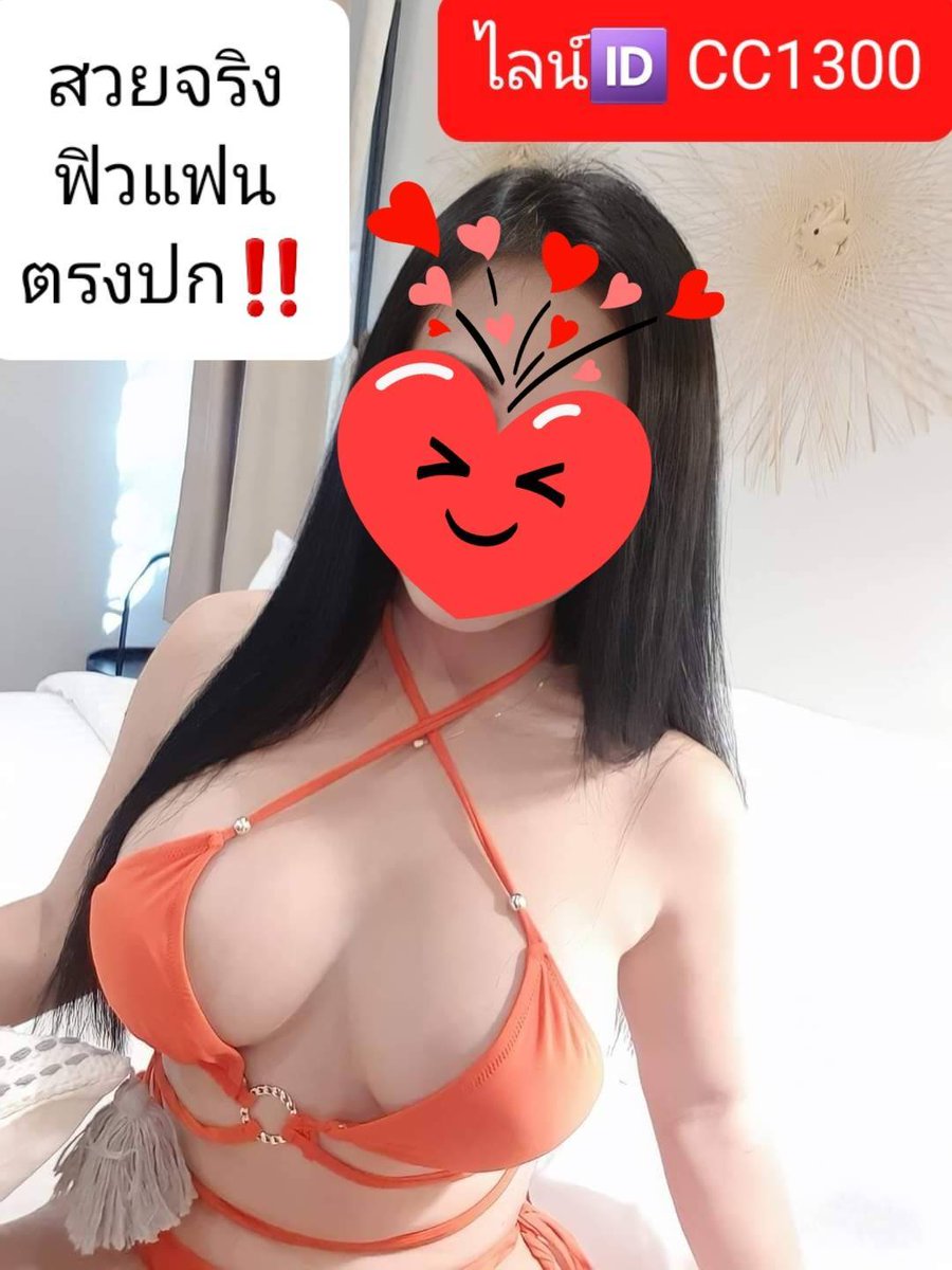 💥💥นัดได้นะคะ..ไม่ผิดหวัง💥💥