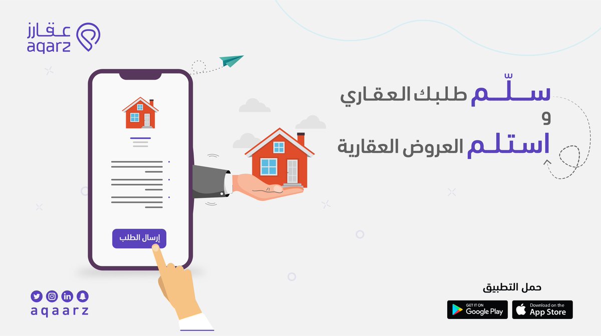 تطبيق عقارز - Aqarz tweet media