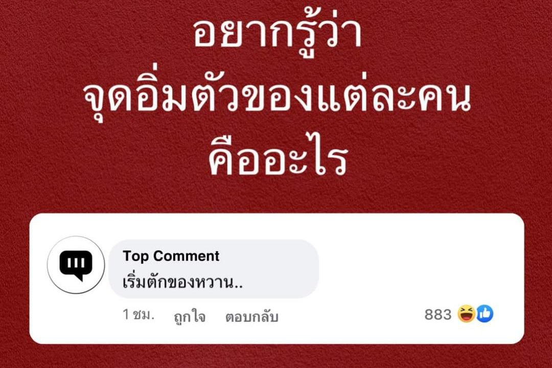 nicha_nicha_an's tweet photo. เมิง55555
cr: Top Comment https://t.co/WPSbf6SqdI