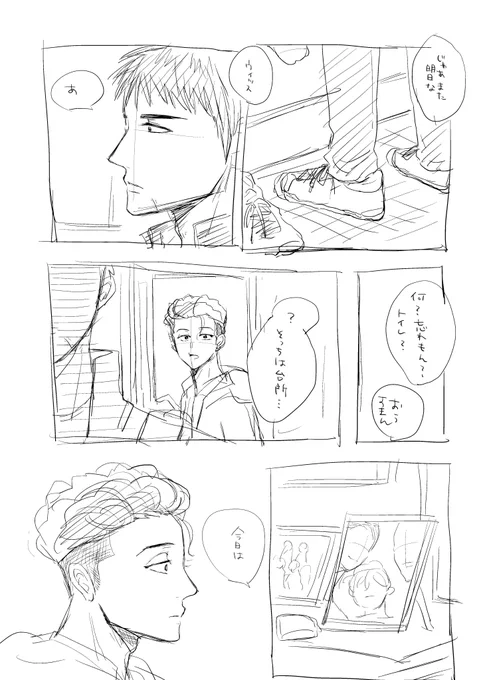 それは初めて兄の話をした日のこと