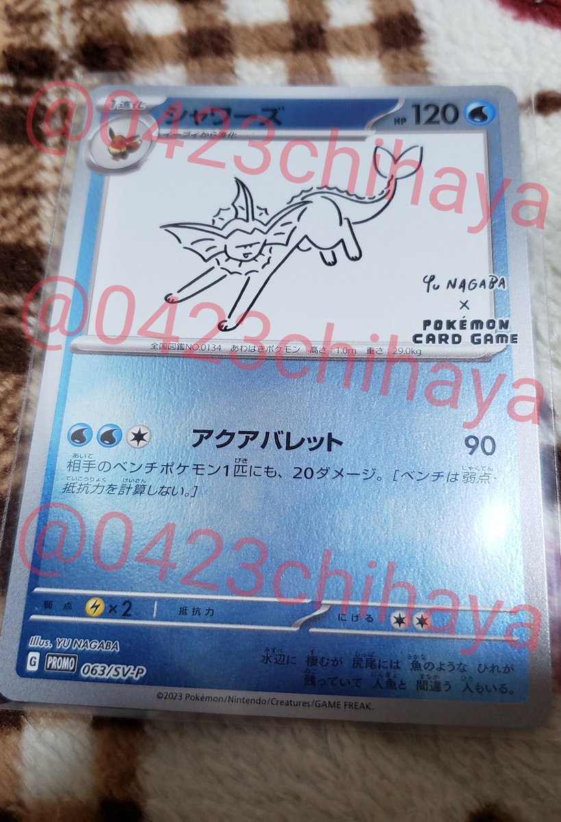 ポケモンカード　ポケカ　イーブイプロモ　交換
譲→シャワーズ
求→ブースター

都内手渡し＞＞追跡つき郵送となります
ブースターだけでなかったので探してます…