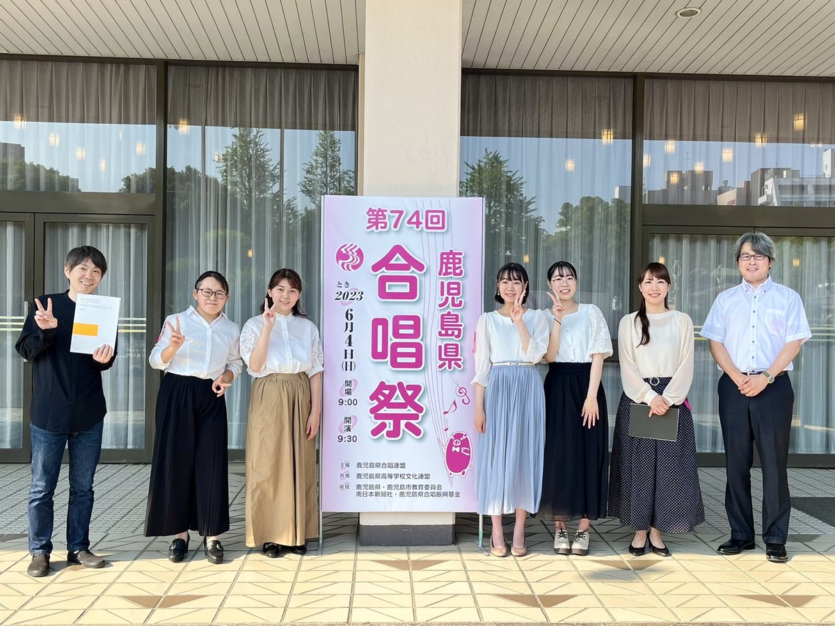 iukchorus's tweet photo. 【74回鹿児島県合唱祭】
新体制になって初めての本番、とっても緊張しましたがベストを尽くせたと思います✨
指揮は有馬泰孝先生、伴奏は濵田麻裕先生でした。
部長の池田明広先生も事前練習、リハーサル、本番とずっと私たちを見守ってくださいました😌 https://t.co/s7YMPqGklE