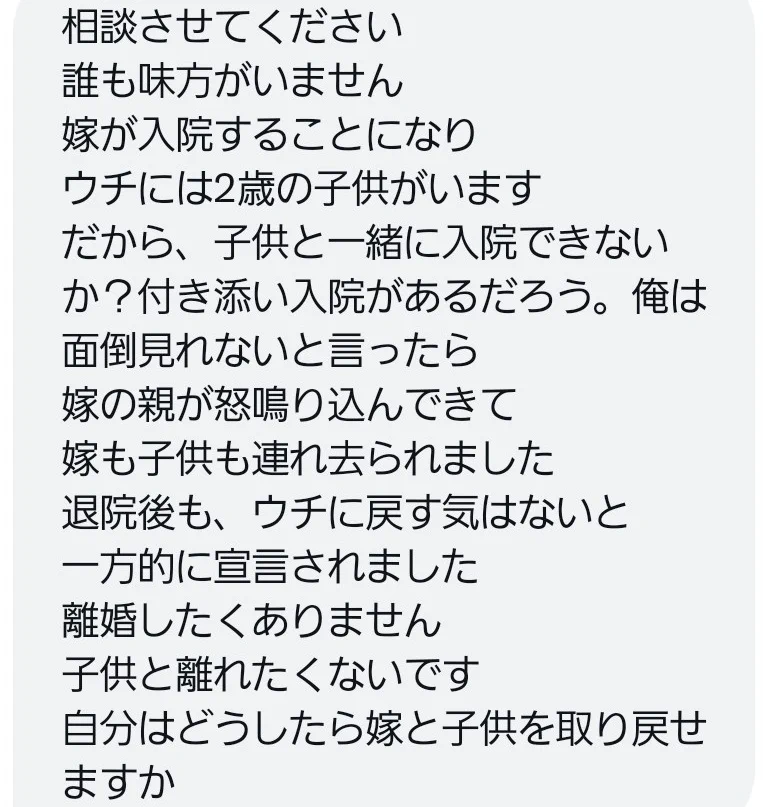 自業自得と言わざるを得ない相談内容。こんな夫は離婚されて当然？！