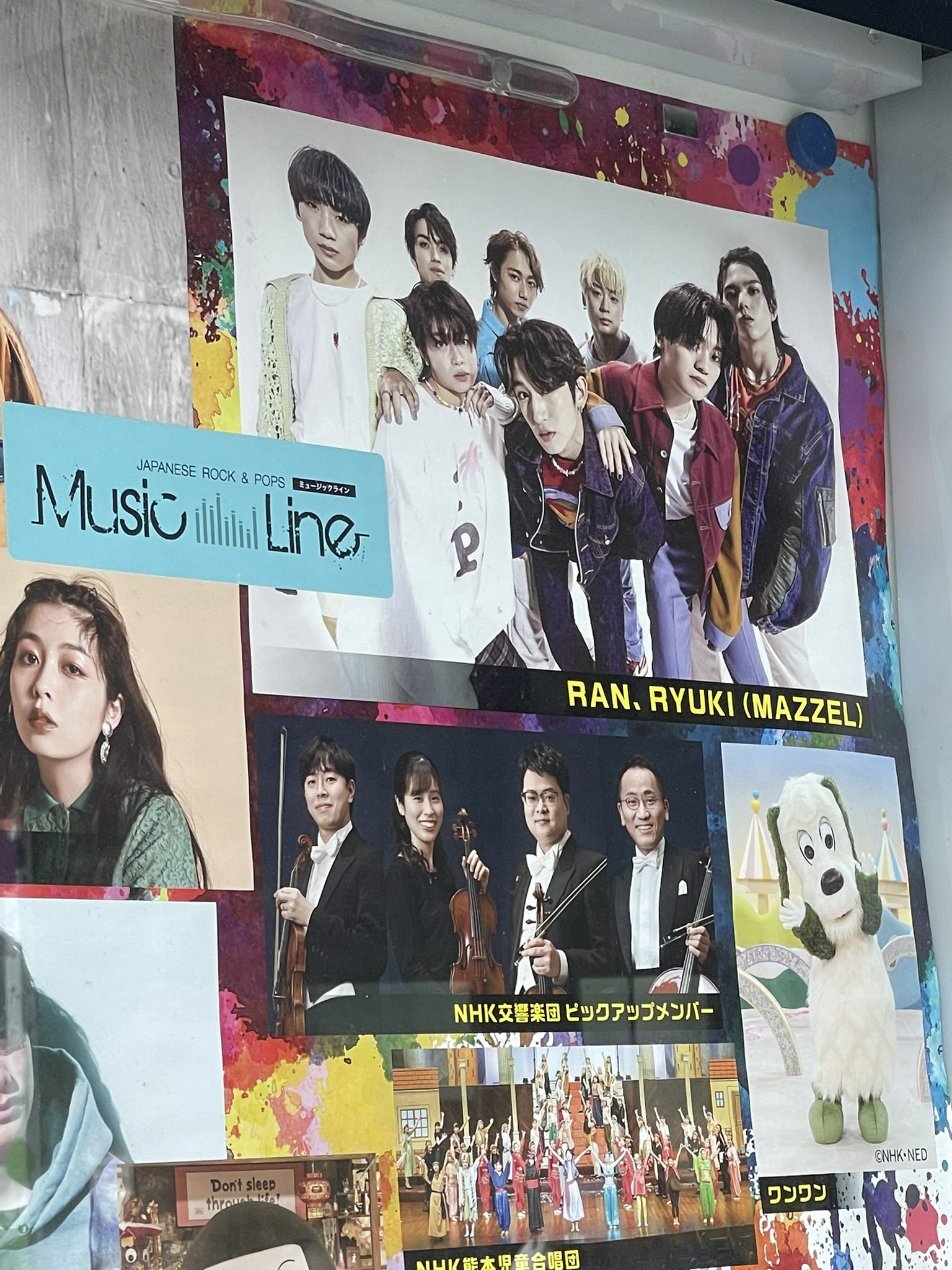 MAZZEL RAN 古家蘭 ランレイグッズ