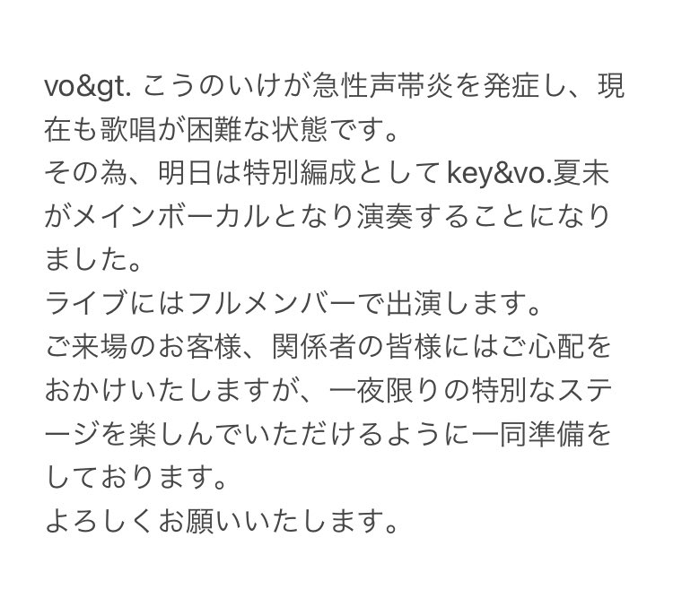 waltzmore_jp's tweet photo. 明日のライブについて、お詫びとお知らせです。 https://t.co/KnMHlS2cj7