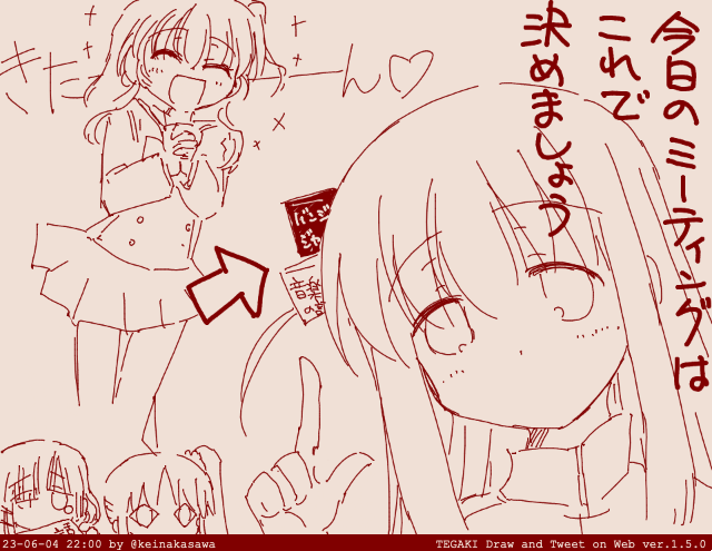 サイコロ振ってみたかった喜多ちゃん #ぼっち・ざ・ろっく #tegaki_dt