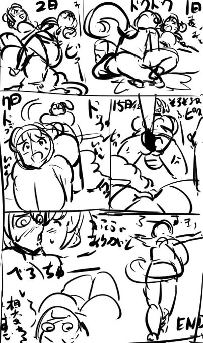 続編漫画の続き  

とりあえず安出し
別に隠す伏線のようなものは特にないので
クリンナップしたものを感謝品として組み込もうかと考案中 