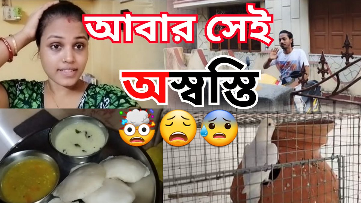 Watch my ne vlog link : youtu.be/obcQasRxU7Y

#twitter #vlog #bengalivlog  #banglavlog #youtube #vlogger #bengalivlogger #bengali #bangladesh #india #cooking #bengalivideo 

Watch this video plz like comment and subscribe 😍