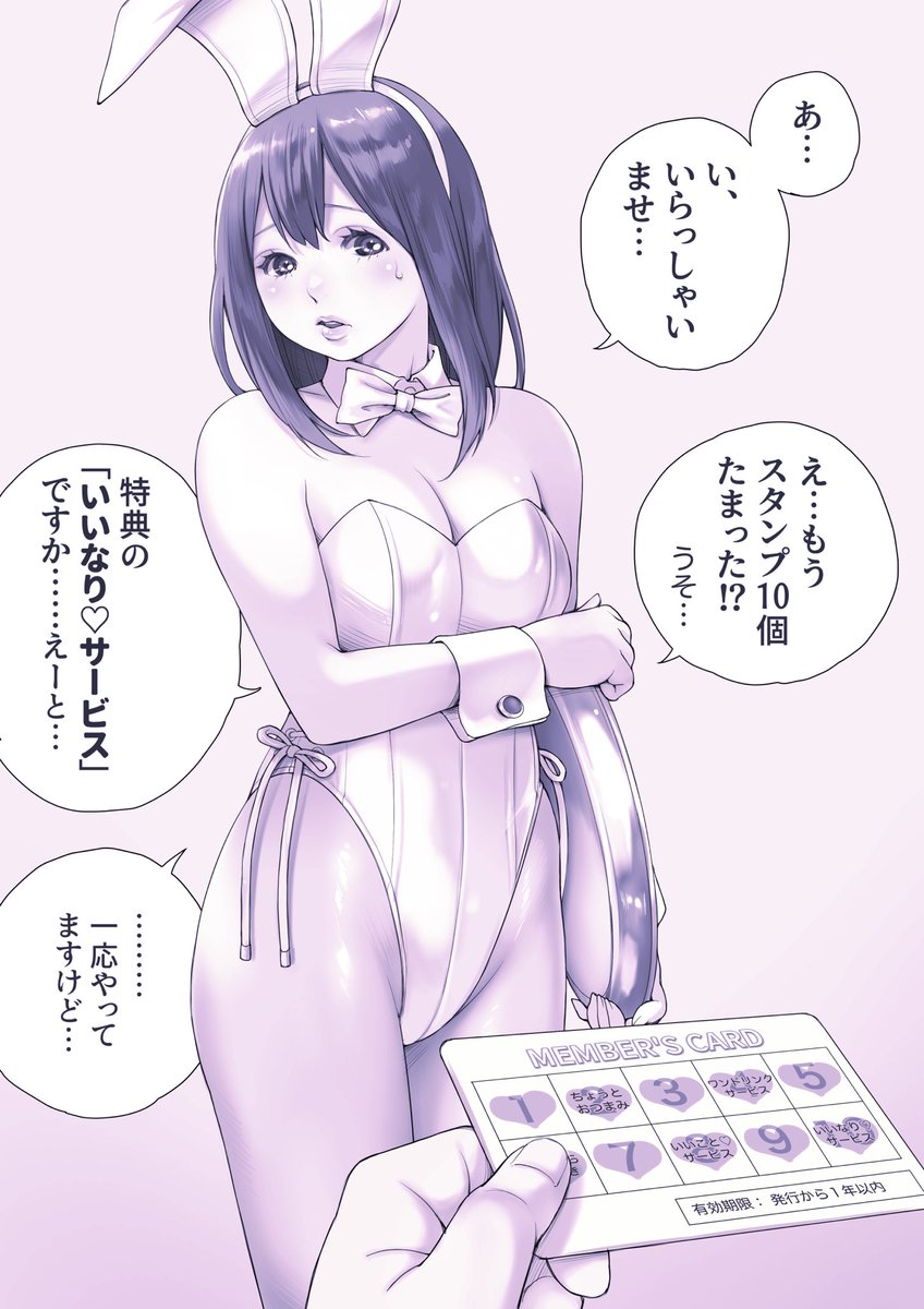 白バニーの憂鬱
#バニーガール https://t.co/k206YLHH6S