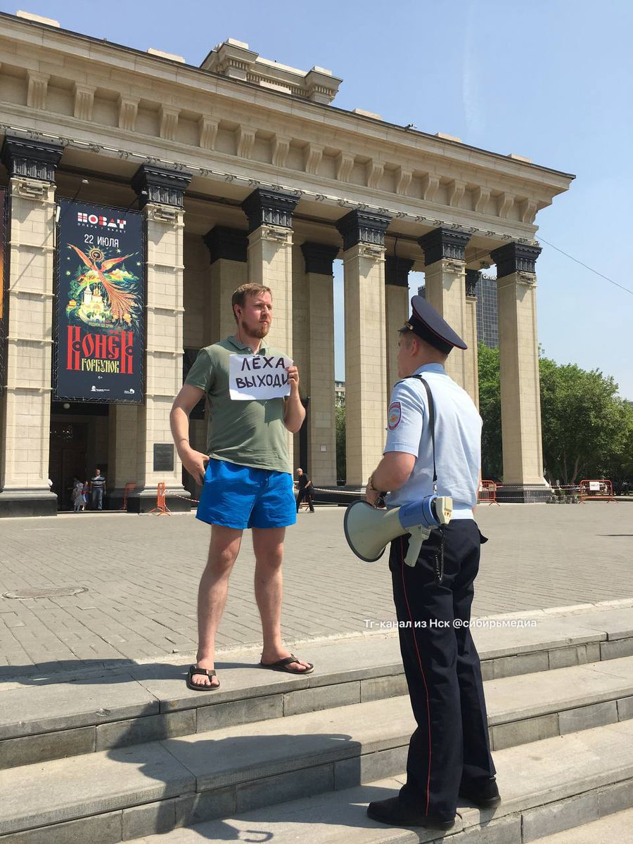 mediazzzona's tweet photo. «Леха, выходи». Пикет в Новосибирске 

Фото: телеграм-канал @сибирьмедиа https://t.co/8ePm6kUUhH