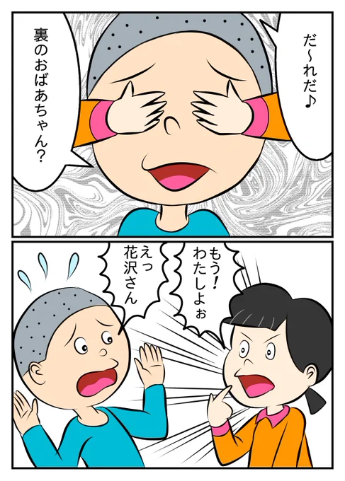 「僕たちの耳が変なだけだよね?」  最近 花沢さんが登場すると異次元に迷い込んだ様な錯覚しちゃうんです。  きっとカツオも体調悪かったんだね。 #サザエさん