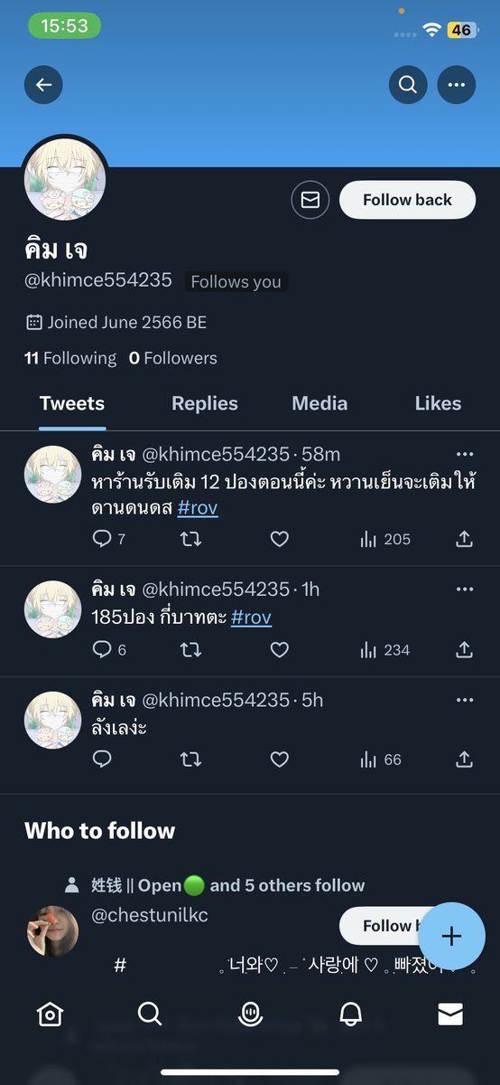 น้องลาบปิด⚠️เปิดอีกทีสอบเสร็จค่ะ tweet media