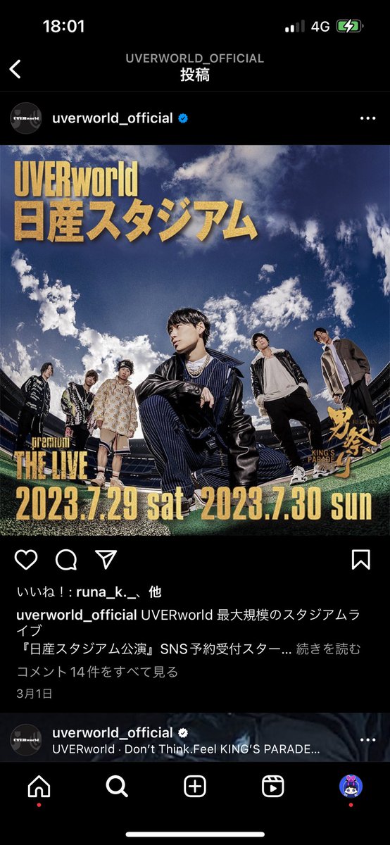 歴史に残るライブ見に行けるって最高だね👍