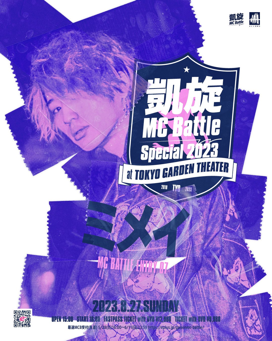 凱旋MCbattle on X: 