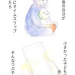 手紙を書いてみた。「小さかった頃の息子に会いたい」 そう思っているかもしれない未来の自分へ向けて。