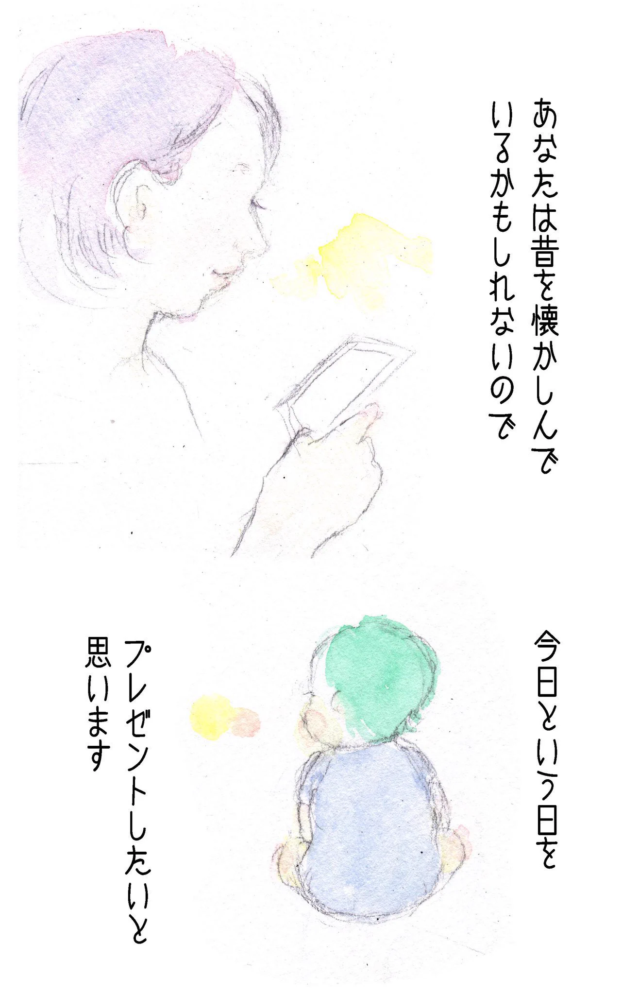 手紙を書いてみた。「小さかった頃の息子に会いたい」 そう思っているかもしれない未来の自分へ向けて。