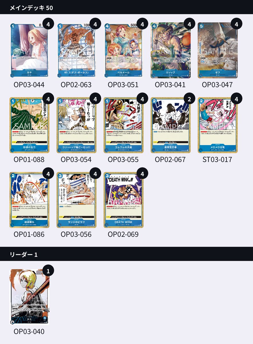 Shuhei0086's tweet image. #超新星CS 離脱！
めちゃくちゃ久しぶりに非公認はやっぱり楽しい(全敗)

今日一のミスは大好き声優プレマ持っていった事で、今日一のアピールポイントは主張の強いドン！！スリーブにできた事です。
りきスリーブはヒットしませんでした。おかしいですね。

#ワンピカード 
#超新星CS