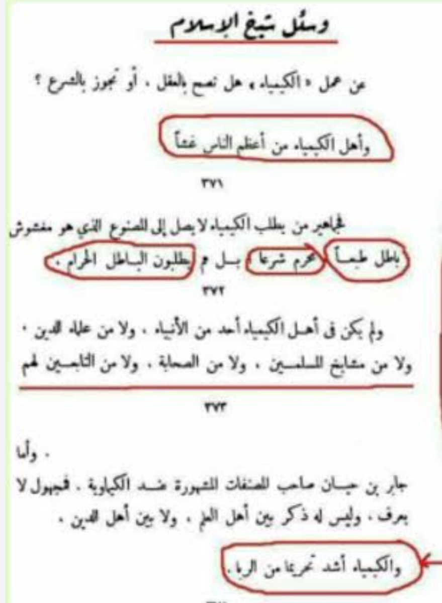 ويحسبون انهم يحسنون صنعا ويحسبون انهم يحسنون صنعا