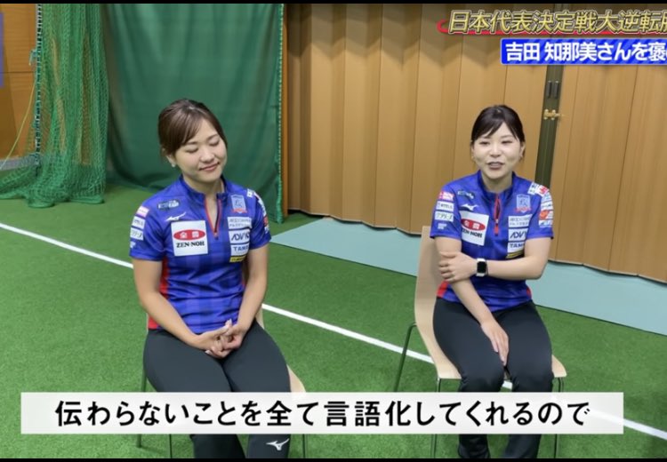 吉田知那美選手と吉田夕梨花選手🥌