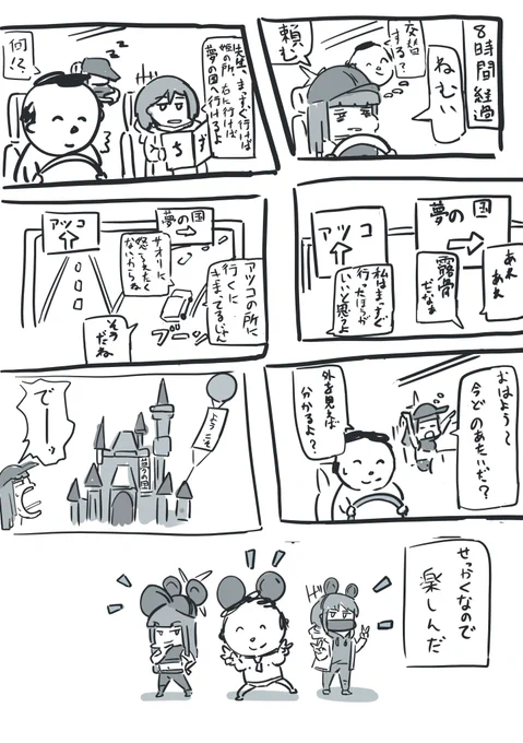 アリウススクワッドと行く!!アツコ救出作戦の旅!! その2