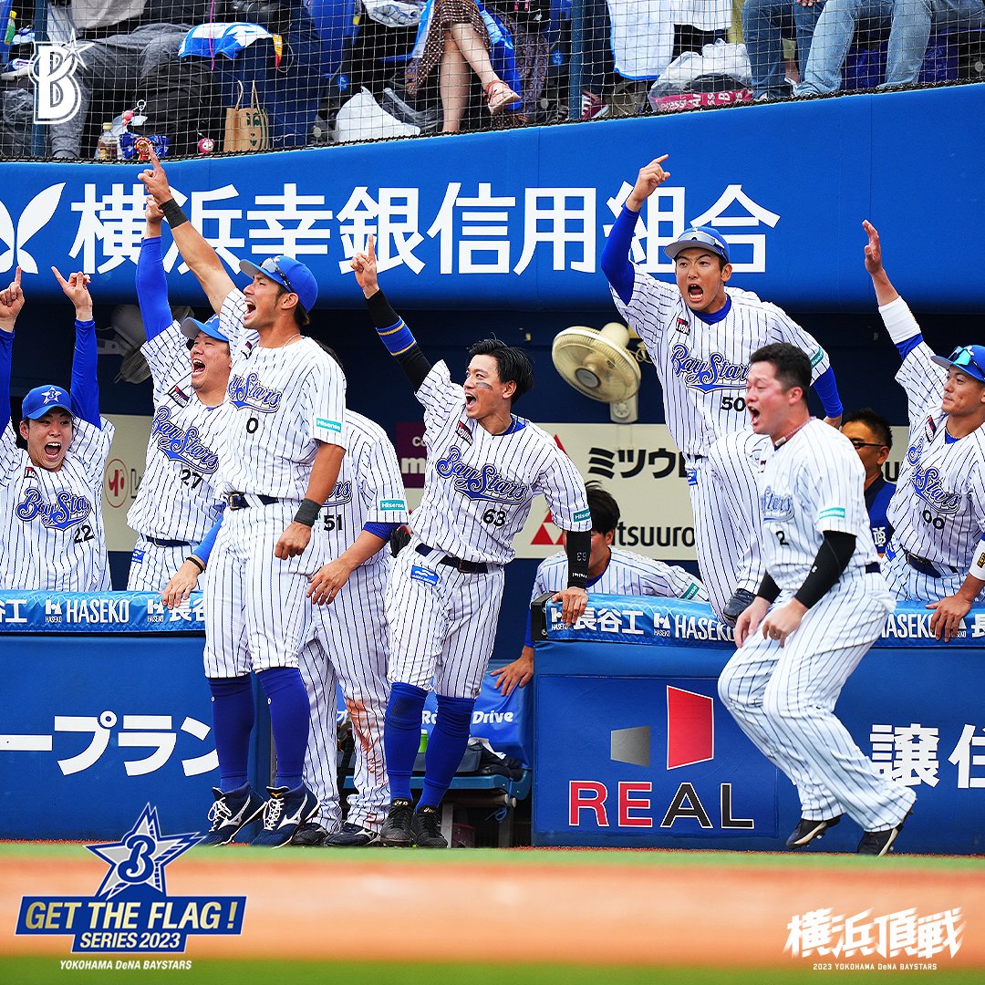 横浜DeNAベイスターズ على X: 横浜DeNAベイスターズ على X: