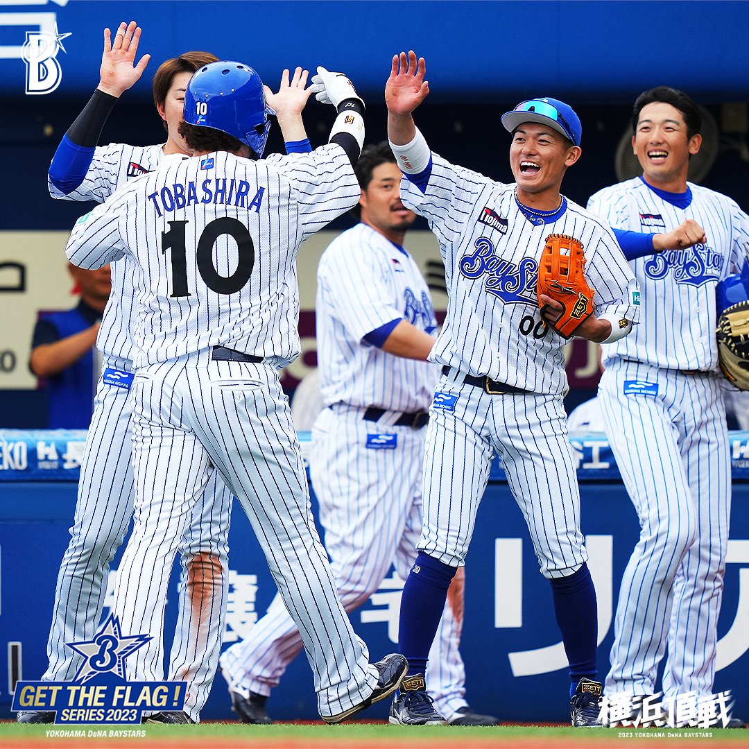 横浜DeNAベイスターズ على X: 横浜DeNAベイスターズ على X: