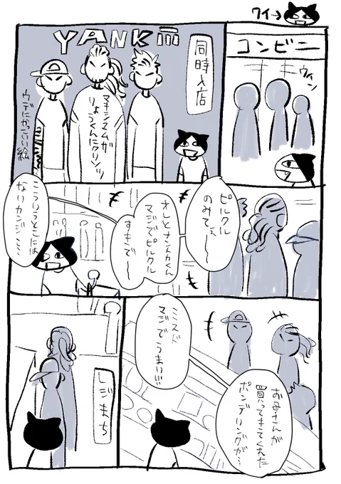 日記 いい子 