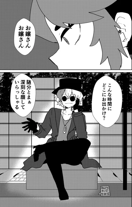 描こうとしてポシャってたカノンくんちゃん女子中学生ifの漫画 マルチエンド②(1/2) 自業自得 電車降りてからの分岐だと思ってください   #ブレーダー化交流記録