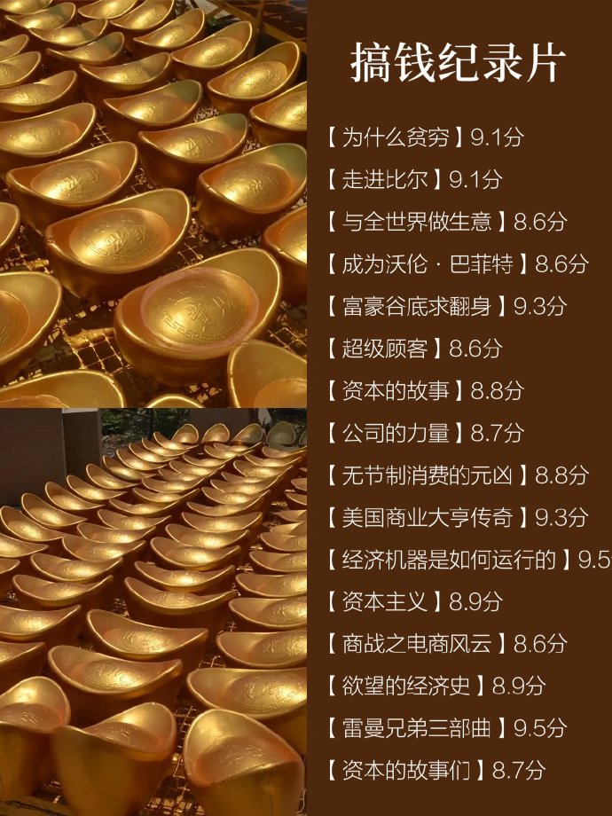 女生一定要多看纪录片，不要把生命献给无知