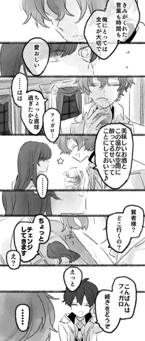 花霧の魔法使いのフィガ晶⚠️女賢者と男賢者も出ます
カード持ってないからスト未読なんですけど
#まほやく_FA 