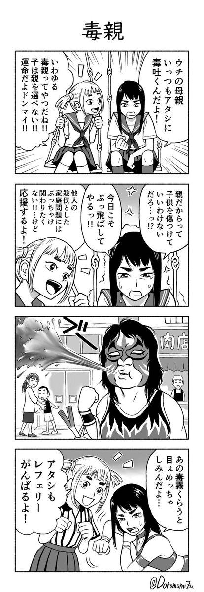 まんが親 4 - 青年漫画