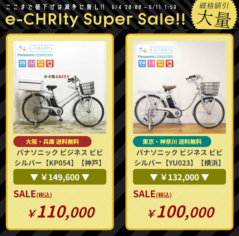 スズキです＠電動アシスト自転車 (@ebike_suzuki) / Posts / X