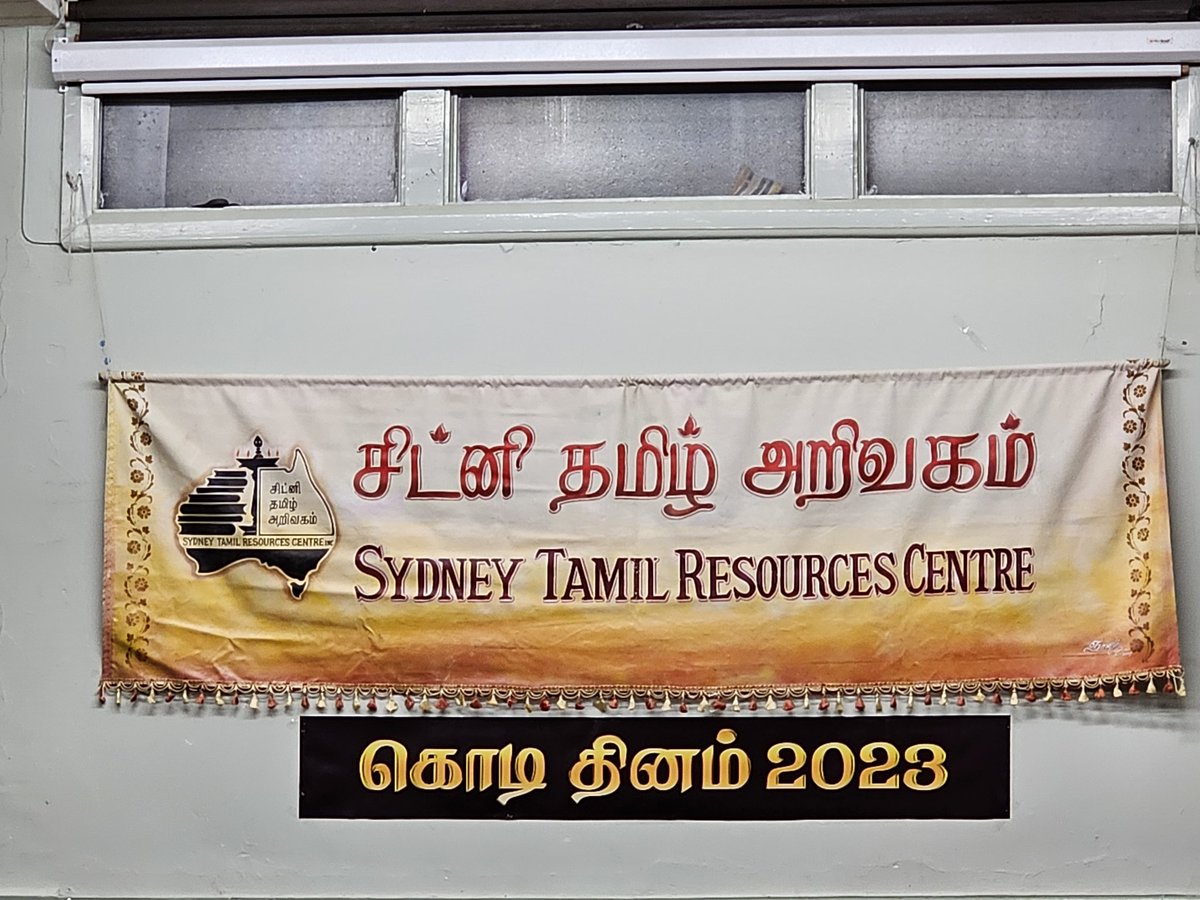 AnaganBabu's tweet photo. சிட்னி தமிழ் அறிவக கொடி தினம் 2023 நிகழ்வில்... https://t.co/zQVXemIZMA