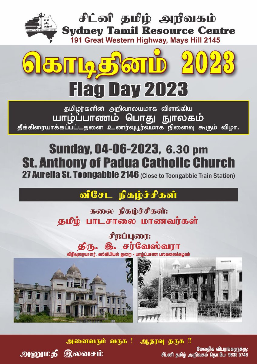 AnaganBabu's tweet photo. சிட்னி தமிழ் அறிவக கொடி தினம் 2023 நிகழ்வில்... https://t.co/zQVXemIZMA