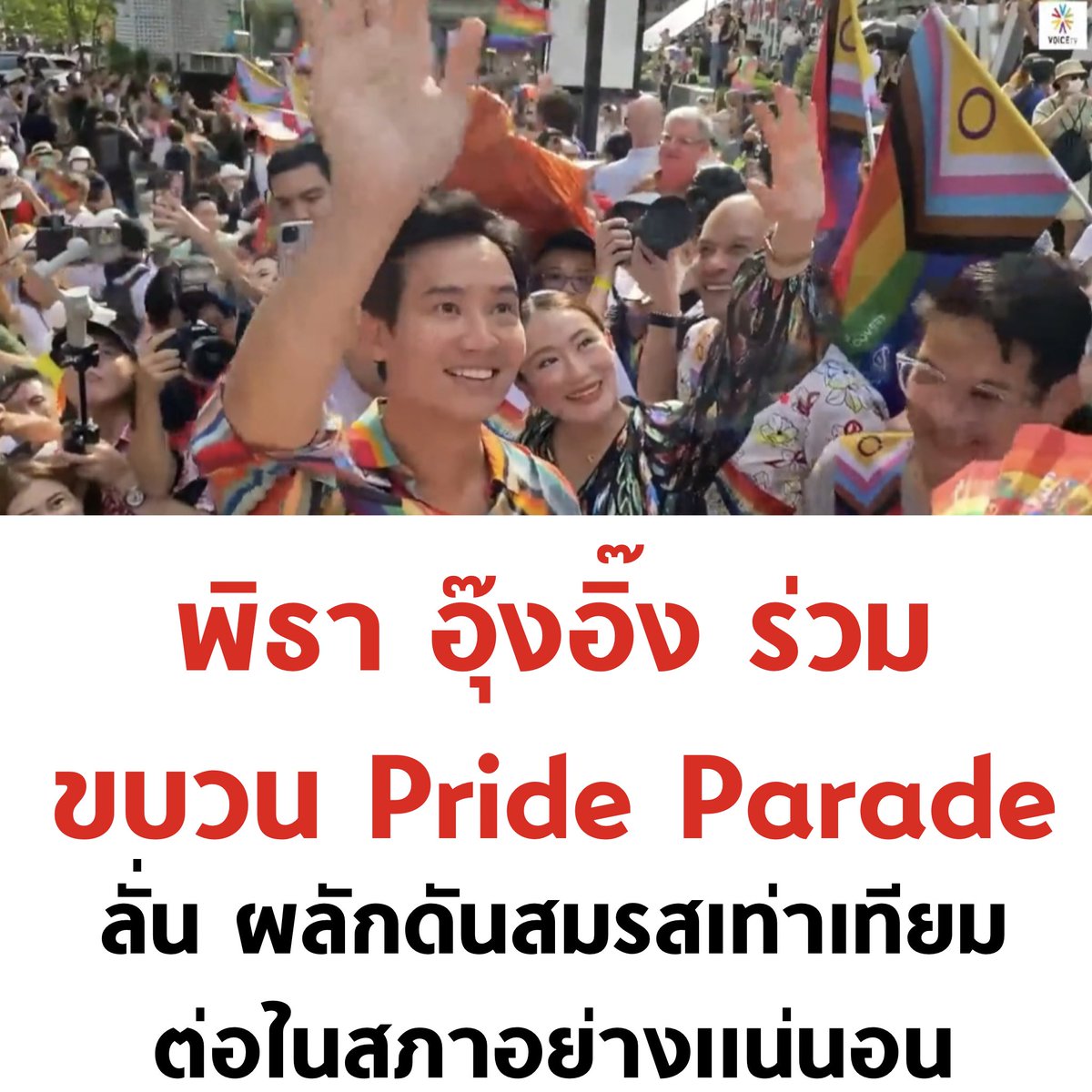 บอล ธนวัฒน์ วงค์ไชย tweet media