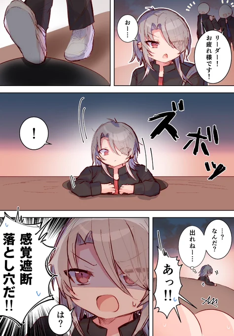 【創作男の娘】(4/7p) 感覚遮断落とし穴にハマっちゃった、 不良のリーダーくん…