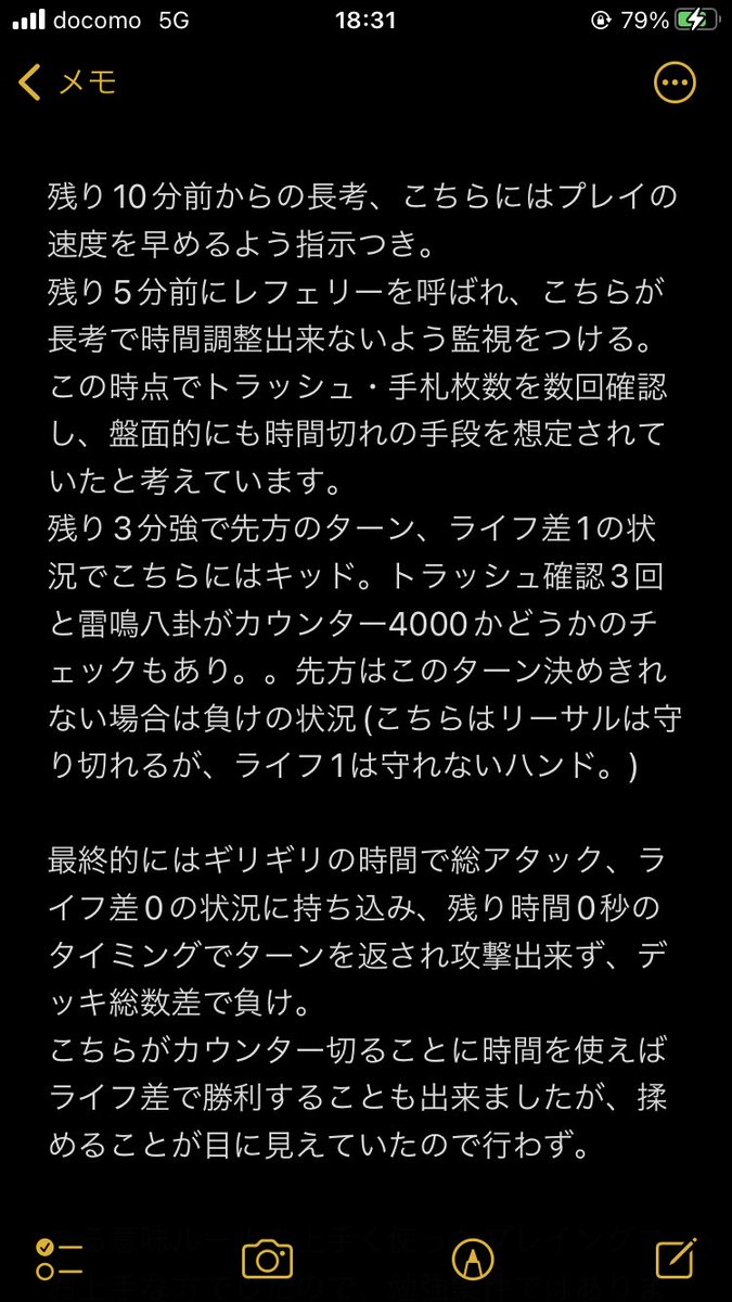 horukeu92_892's tweet image. 超新星CS

緑紫ドフラミンゴ
1戦目　白髭後攻○
2戦目　赤ゾロ先行✖︎
3戦目　赤ゾロ先行○
4戦目　白髭後攻✖︎(時間切れ)

初めて長考・時間調整の悪質と捉えられる方に会いました。。
詳細は添付になりますが、大会運営者の方々は親切に対応していただけました。その節はありがとうございました！