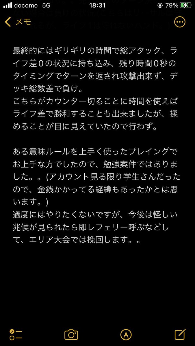 horukeu92_892's tweet image. 超新星CS

緑紫ドフラミンゴ
1戦目　白髭後攻○
2戦目　赤ゾロ先行✖︎
3戦目　赤ゾロ先行○
4戦目　白髭後攻✖︎(時間切れ)

初めて長考・時間調整の悪質と捉えられる方に会いました。。
詳細は添付になりますが、大会運営者の方々は親切に対応していただけました。その節はありがとうございました！