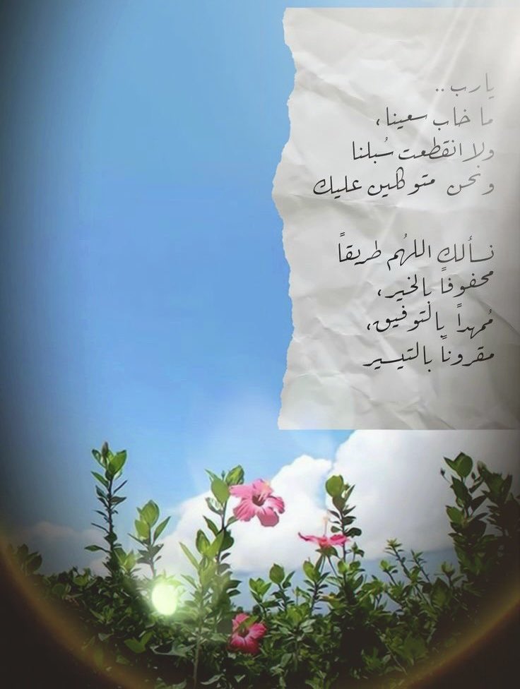 _Alrwahi's tweet photo. لا توجد

حياة كاملة، ولا صداقة كاملةولا دوام مثالي ولا تجارة مريحة ولا حياة وردية ولازواج كام��

حرر عقلك من التوقعات الغير واقعية
 
الجميع يعاني لكن فرق بين من يتغاضى ويتراضى وبين من يحقق ويدقّق

 الحياة جميلة حينما تتعامل معها بأنها ناقصة فهي ليست جنة الخلد فعاملها على أصلها. https://t.co/mldnuHdlgW