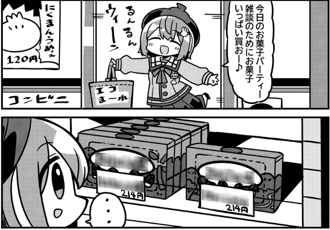 DLsiteのほうチンコは修正足されてないのにかにかまゲスト原稿のキノコタケノコは修正されてて草 https://t.co/Mt8queunDX