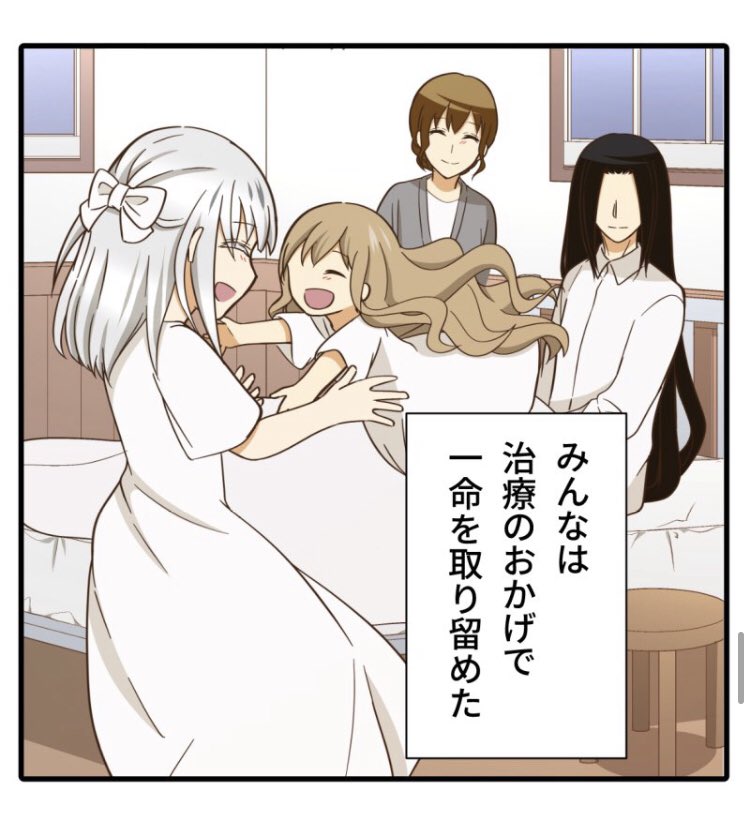 ミイラの飼い方』270話更新されました!⚇🌸 ネリ視点の過去のお話