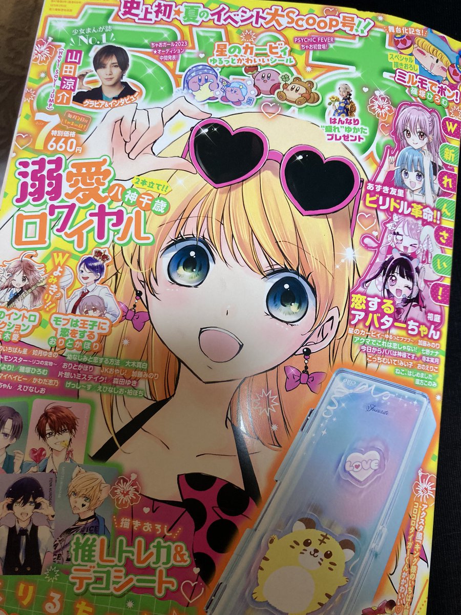 ✨ちゃお7月号発売中です✨ コミックス情報掲載されております! ぜひチェックしちゃおー♪ (↑いいたくなるやつ) #愛するあなたは推しで王様 #ちゃおコミ #ちゃお #異世界