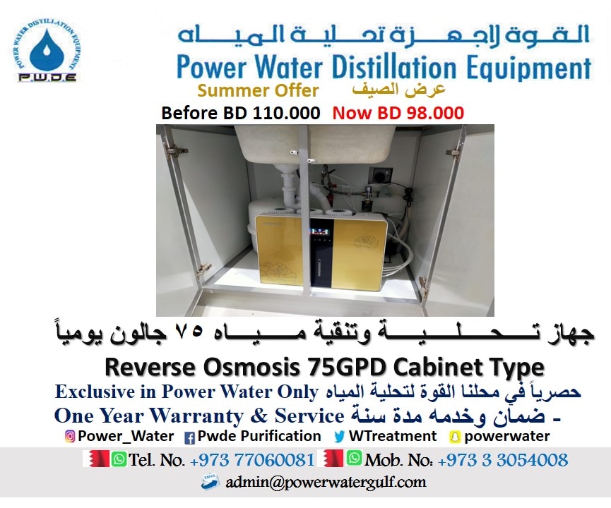pwdebh's tweet image. Reverse Osmosis 75GPD Cabinet Type 
TDScharacter
CPUscreen
Easy to detect any problem
Wall Instillation
Utilized in Homes &amp;amp;Other
+97377060081
+97335620576 
تحليةمياه ٧٥جالون يومياً نوع الخزانه
خاصيةTDS
شاشةرقميه
سهولة تحديدمشكلة العطل
 يعلق على الحائط
يستخدم في المنازل وغيرها
#Ro