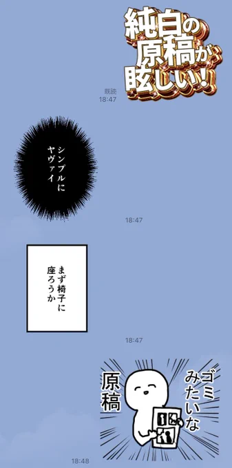 原稿スタンプ楽しいな……同じく原稿してる友人と逃避してる