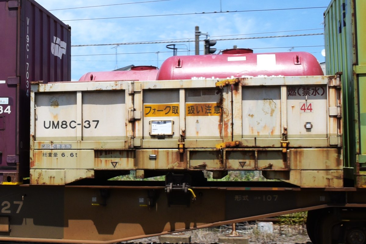 kuhane130's tweet photo. EF210-2+コキ 吹田24仕業(岡山桃代走)
列番:高速貨物1060ㇾ(遅れ39分 )
撮影日:2023/6/4
画像のコンテナNO.U52A-39546
UM8C-37
JOTU571056(2) #1060ㇾ #1060ㇾ記録 #U52A #UM8C #EF210 #EF2102
#JOTU https://t.co/uGaRGqIsMB