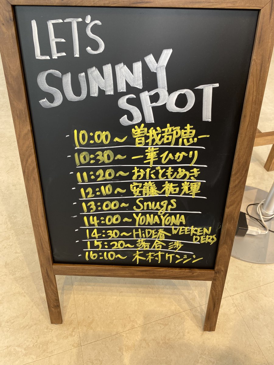 朝から坂出でS U N NＹ S P O Tに行き、スナッグスの曲も聴け満足でした。

#snagus 
#SuNNYSPOT